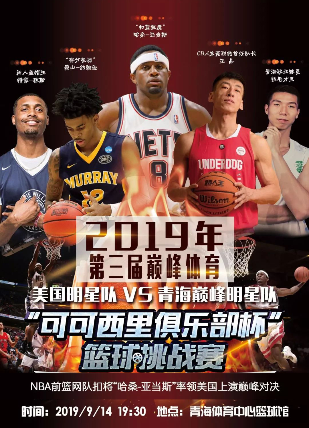在后半程